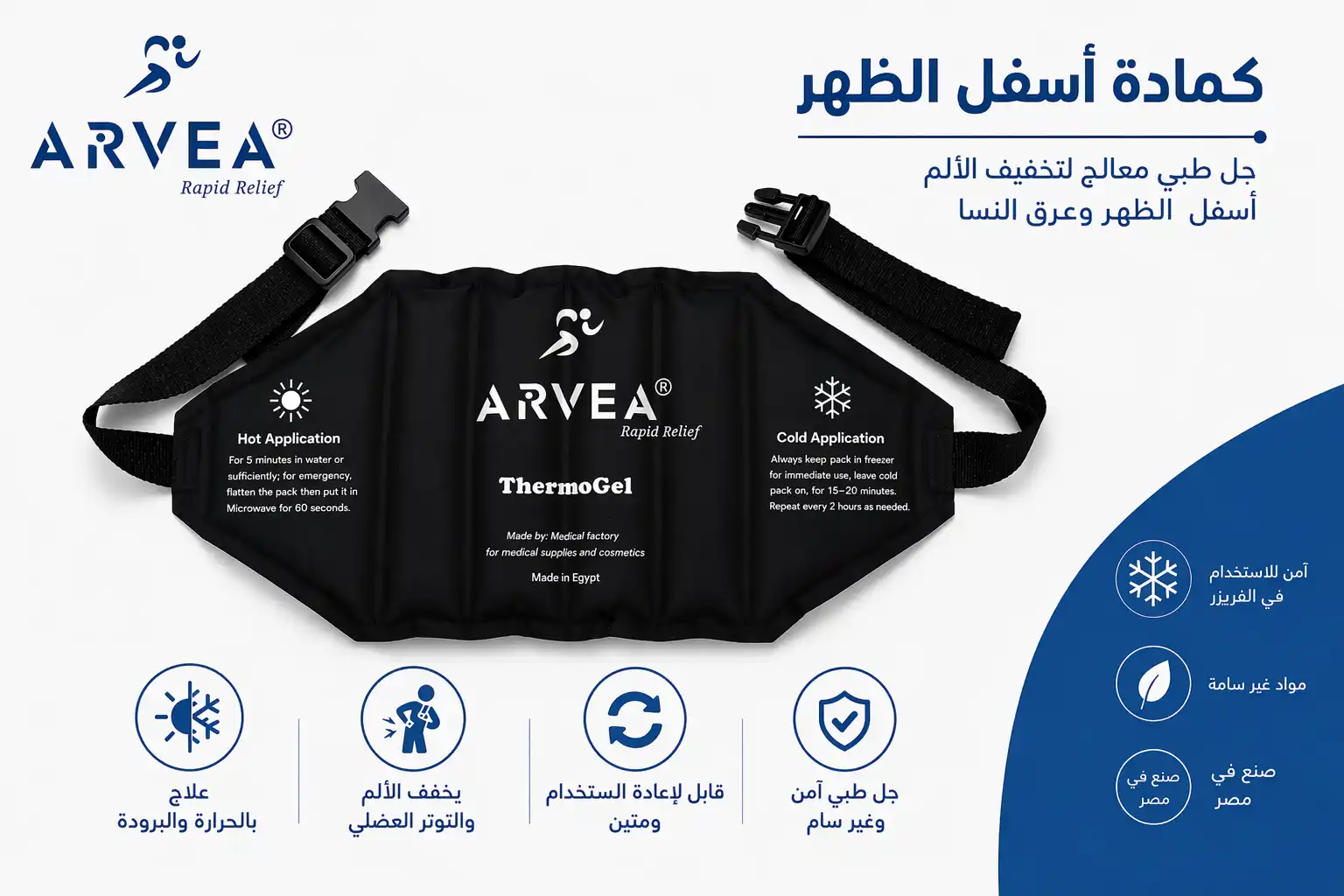 Arvea ThermoGel hot and cold compression therapy belt for back pain